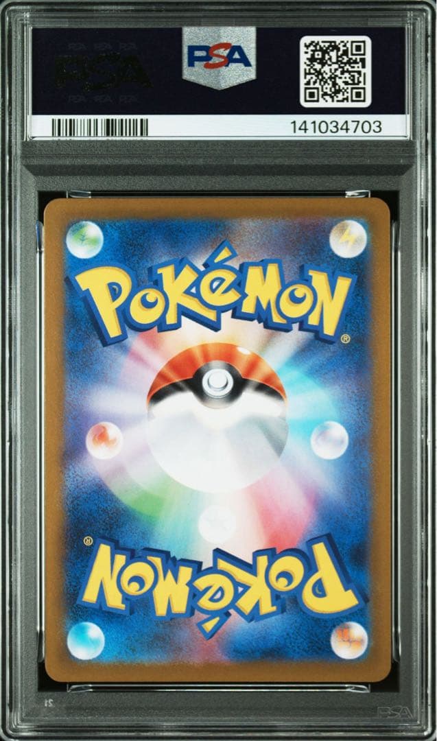 【PSA10】 ポケモンカード フシギダネ 064/063 AR