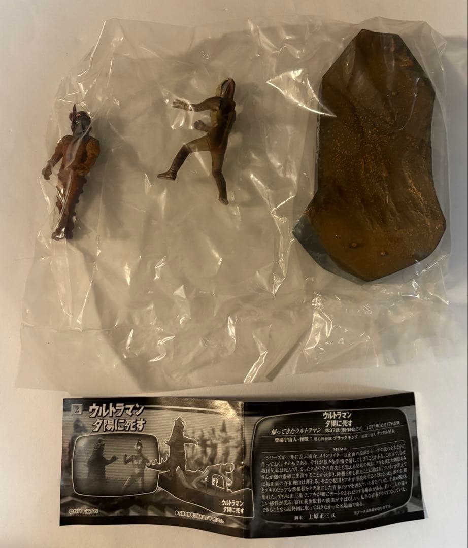 【シークレット入】ウルトラ怪獣戯画ギガ ウルトラ兄弟激闘史IV 4種セット