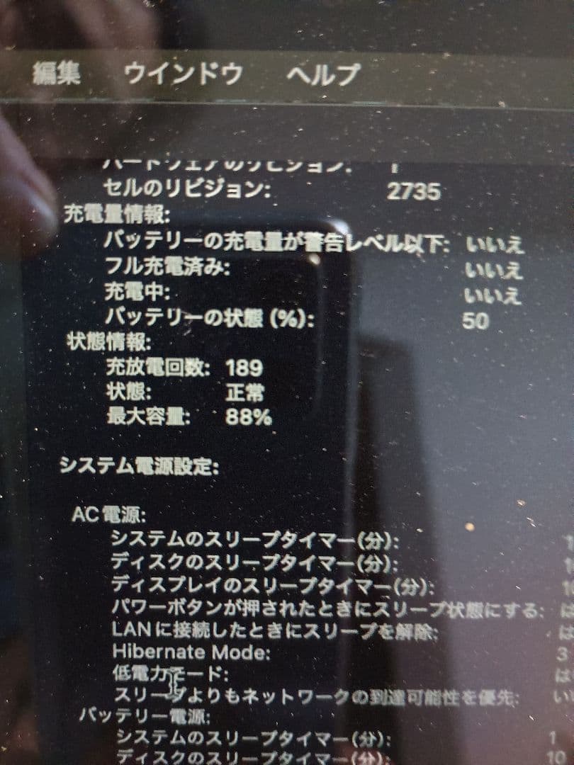 macbook air M1 13インチ 8GB256GB バッテリー容量88％
