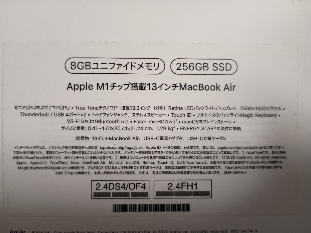 macbook air M1 13インチ 8GB256GB バッテリー容量88％