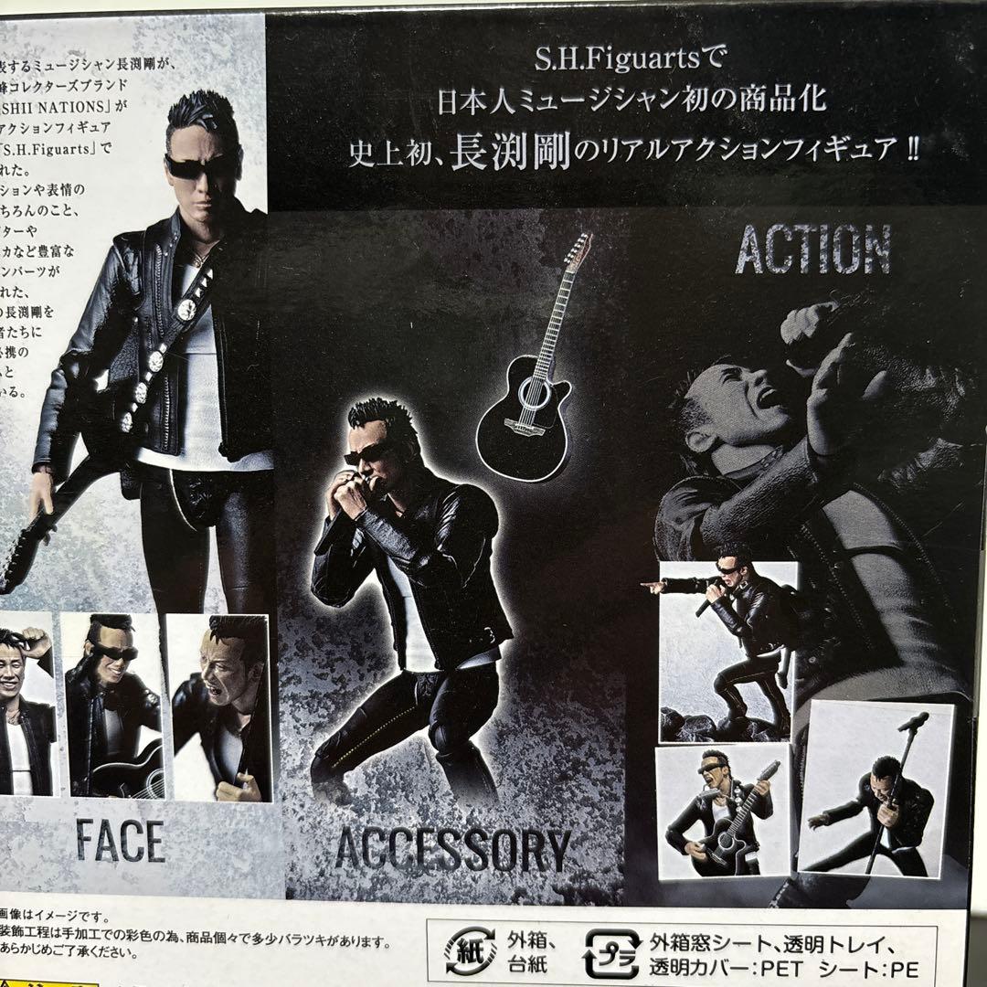 【トニー】S.H.フィギュアーツ 長渕剛