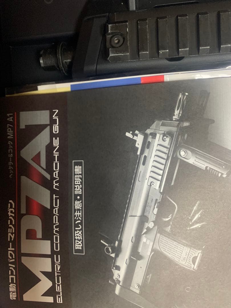東京マルイ MP7A1 電動ガン　予備品付き