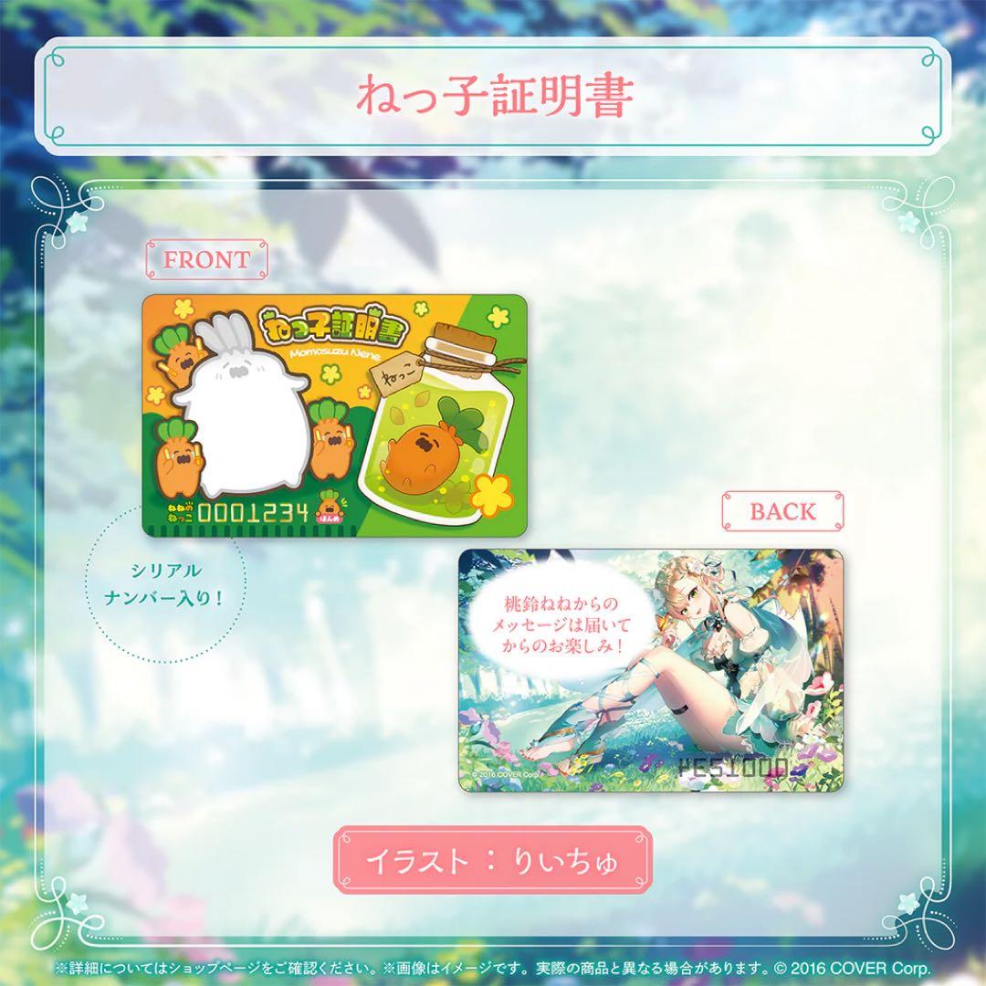 ホロライブ 桃鈴ねね 誕生日記念2025