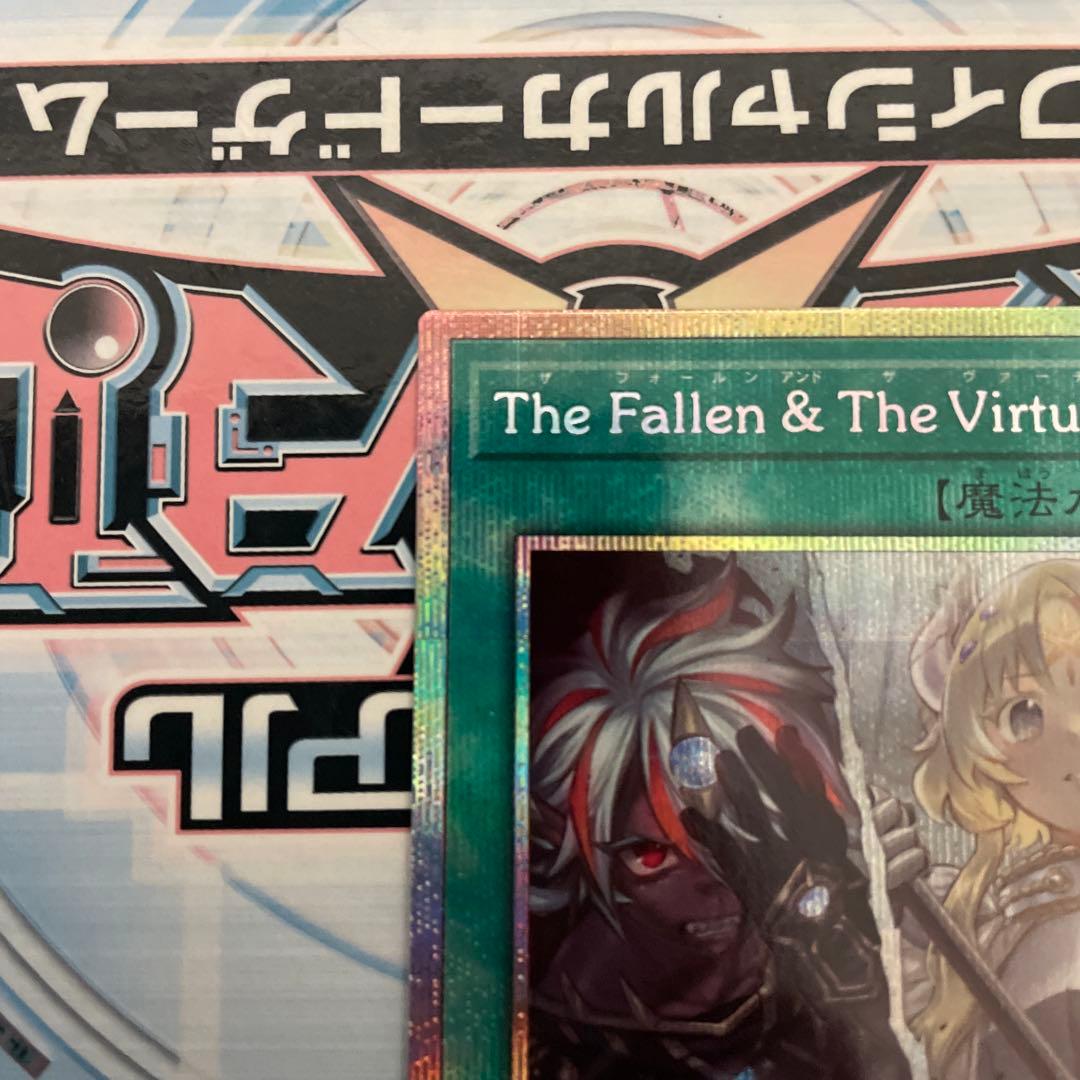 遊戯王　The Fallen & The Virtuous プリズマ②