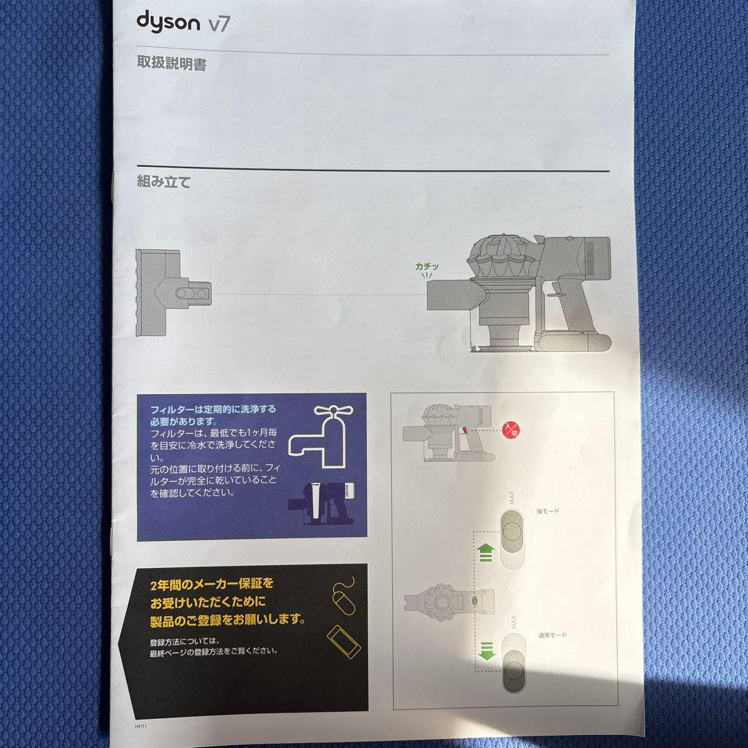 ダイソン　コードレスハンディクリーナー V7 Mattress ジャンク品