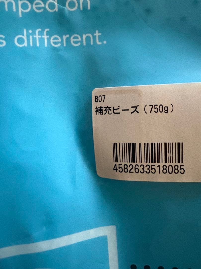 Yogibo Maxチョコレートブラウンと正規品新品補充ビーズ750gセット