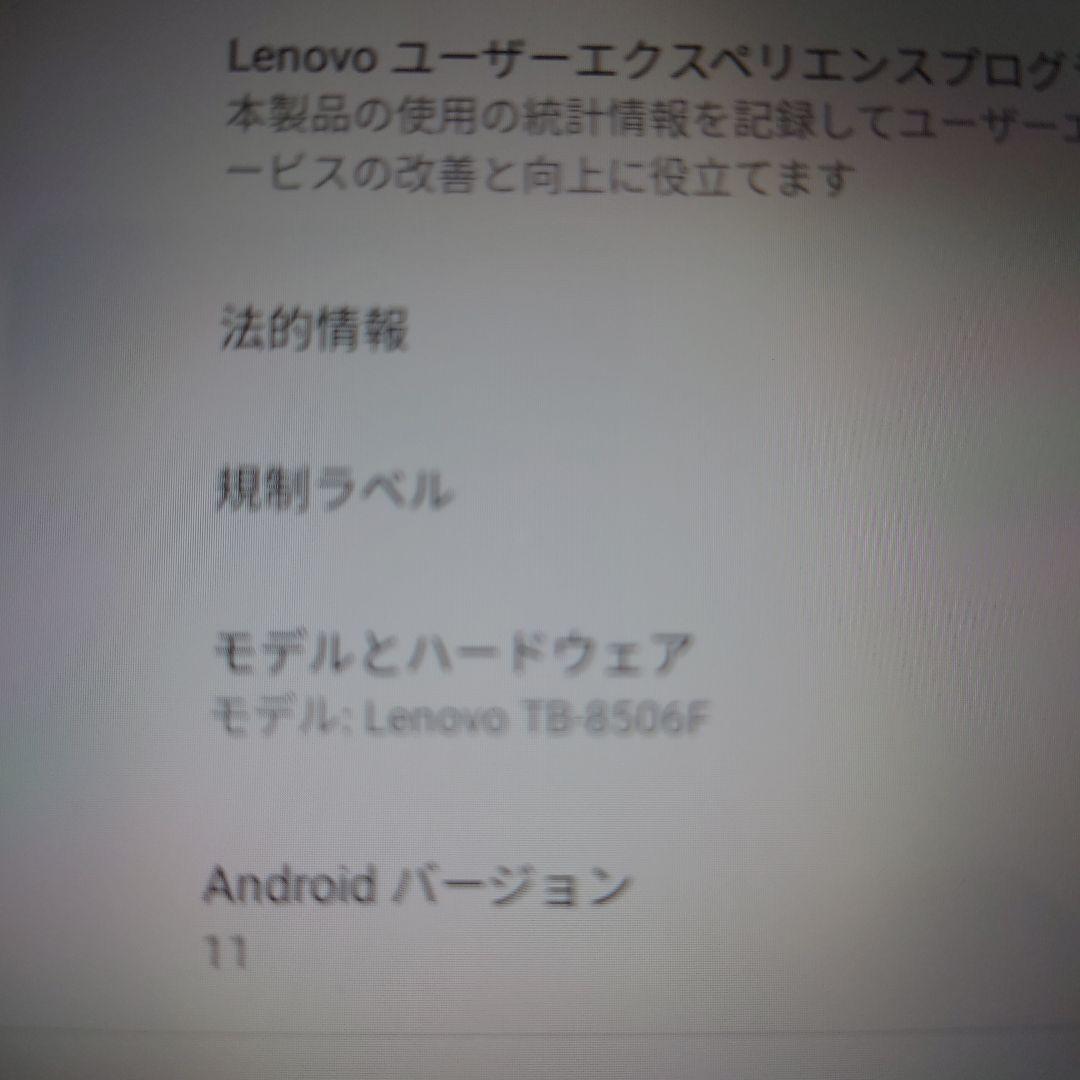 Lenovo Tab M8 本体 箱付き　レノボ　タブレット