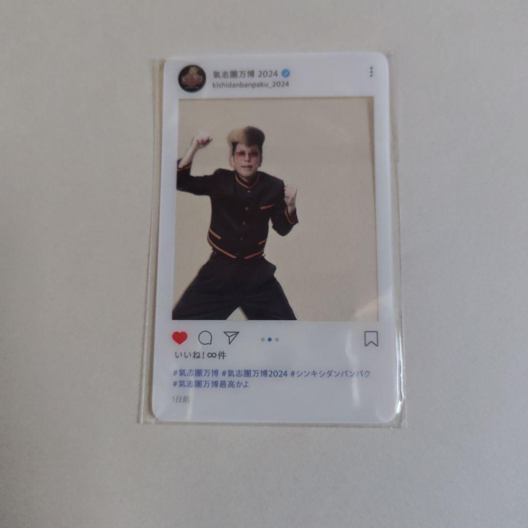 【バラ売りOK】星グランマニエ　グッズ　氣志團