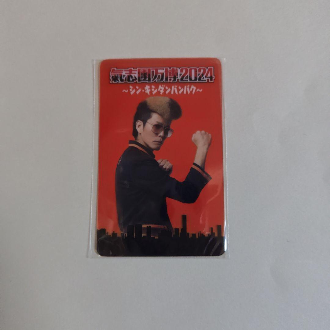 【バラ売りOK】星グランマニエ　グッズ　氣志團