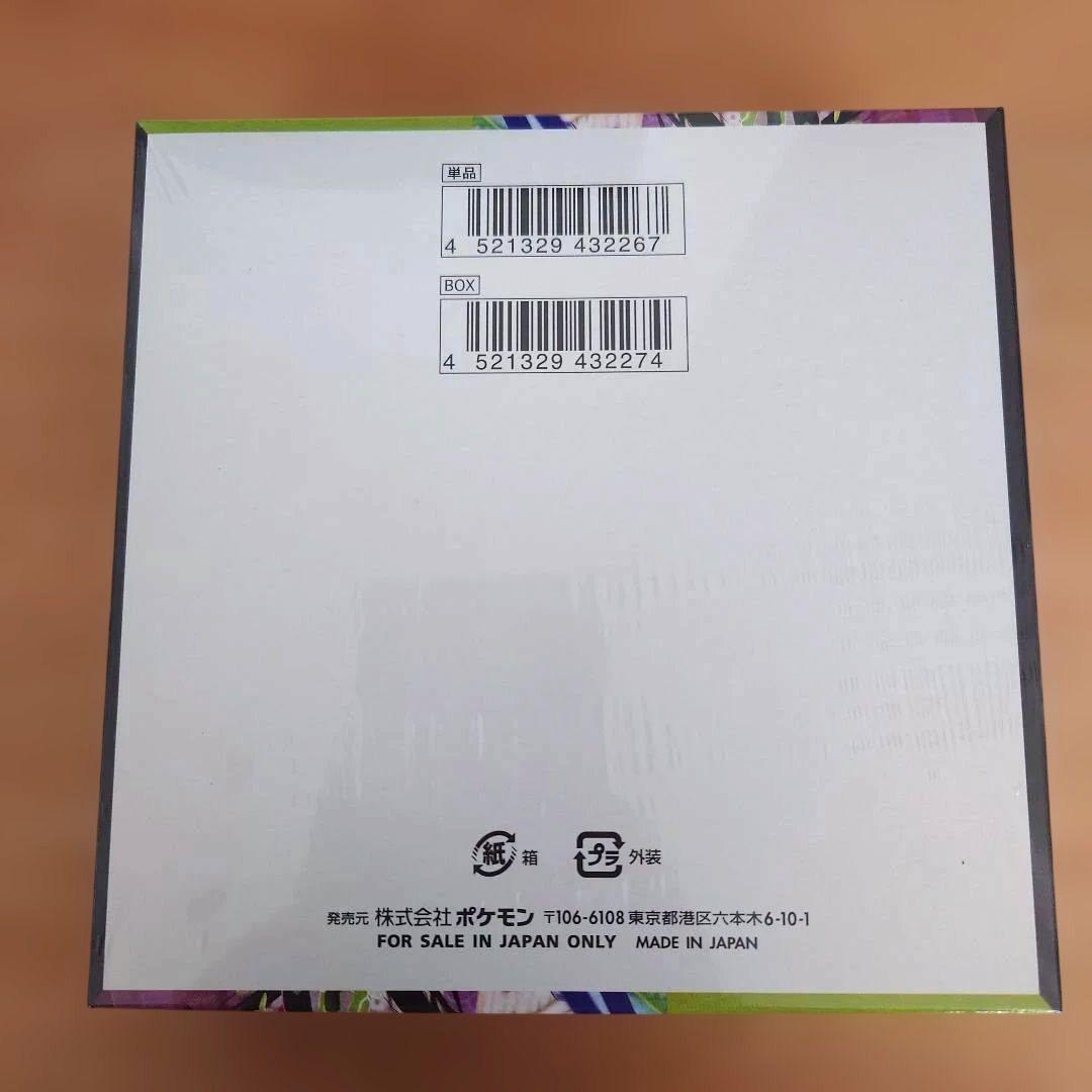 シュリンク付きムニキスゼロ　ポケモンカードゲーム　ポケカ