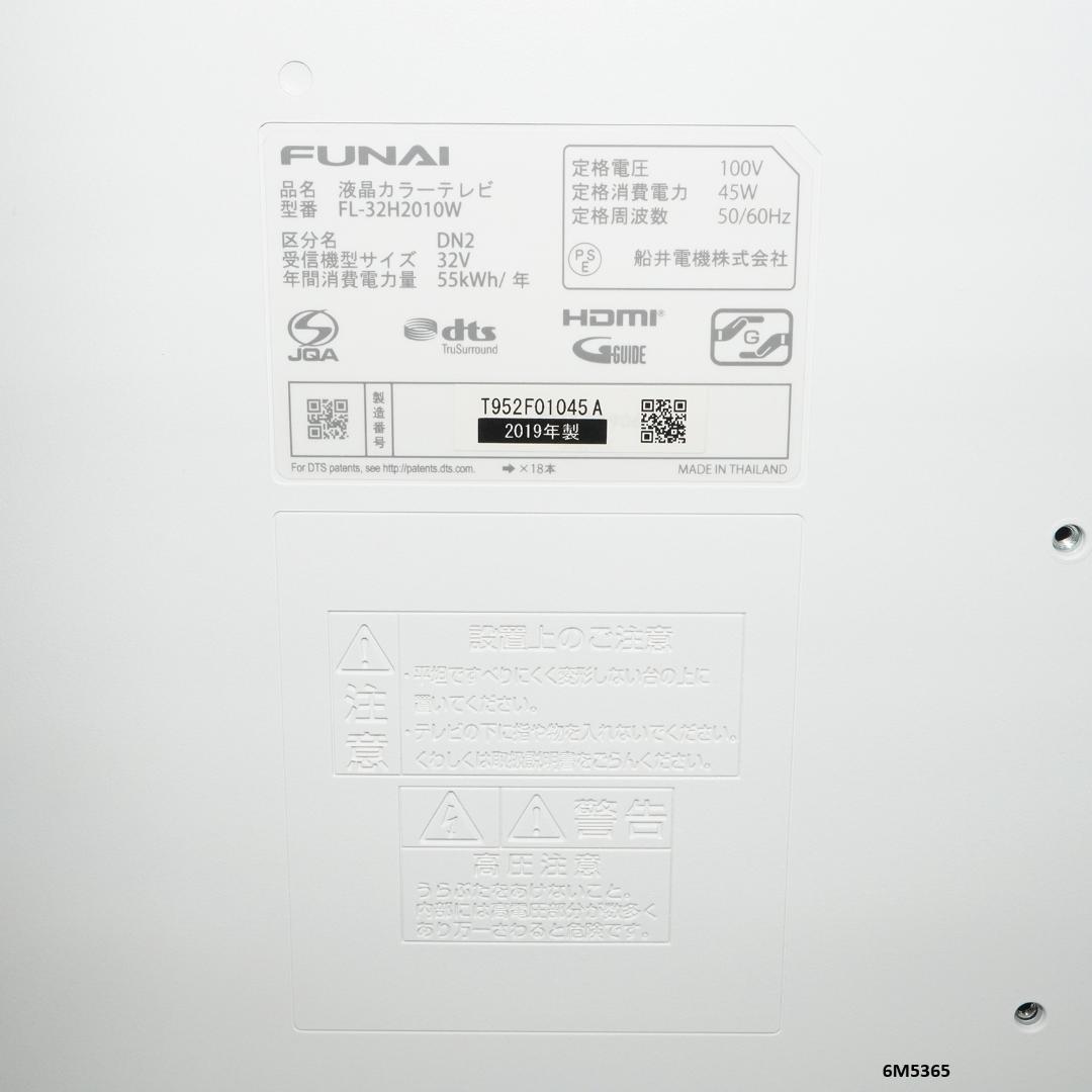 フナイ 32V型 液晶テレビ 500GB ハードディスク FL-32H2010W