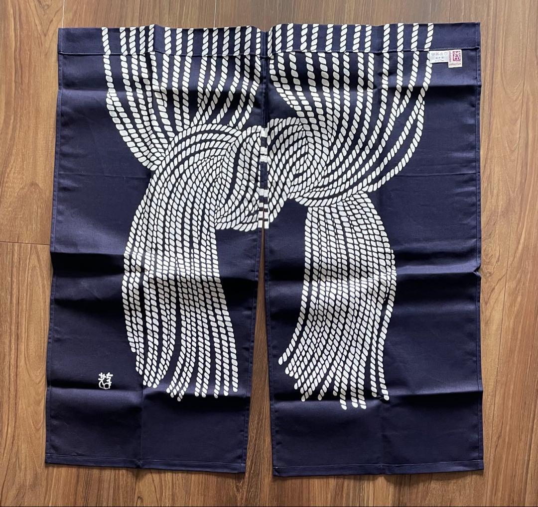 芹沢銈介 のれん 縄のれん文　ヴィンテージ 希少品　新品箱付き　美品　レア物