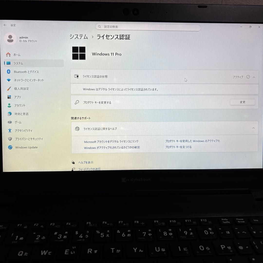 【ジャンク品】Core i5 第11世代 Dynabook ノートパソコン