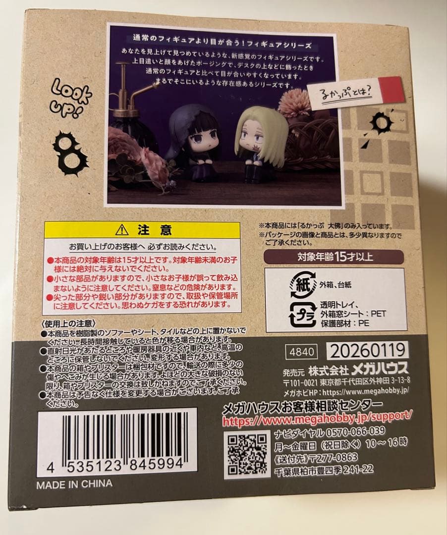 サカモトデイズ るかっぷ 大佛 SAKAMOTODAYS