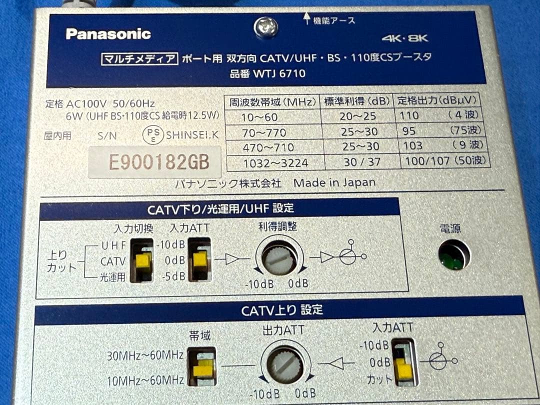 Panasonic WTJ6710 CATV/UHFブースター