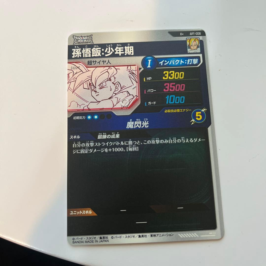 アドバンスパック　孫悟飯　apt-008 パラレル