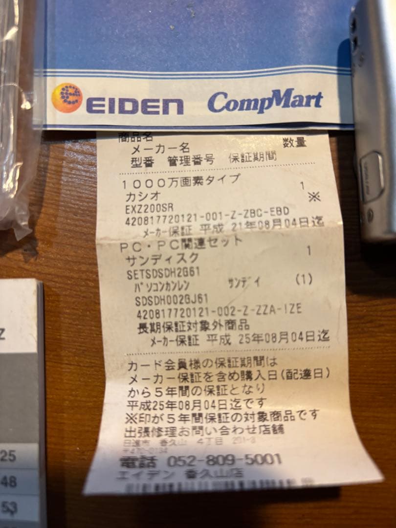 CASIO EX-Z200 SRデジタルカメラ1000万画素動作確認済