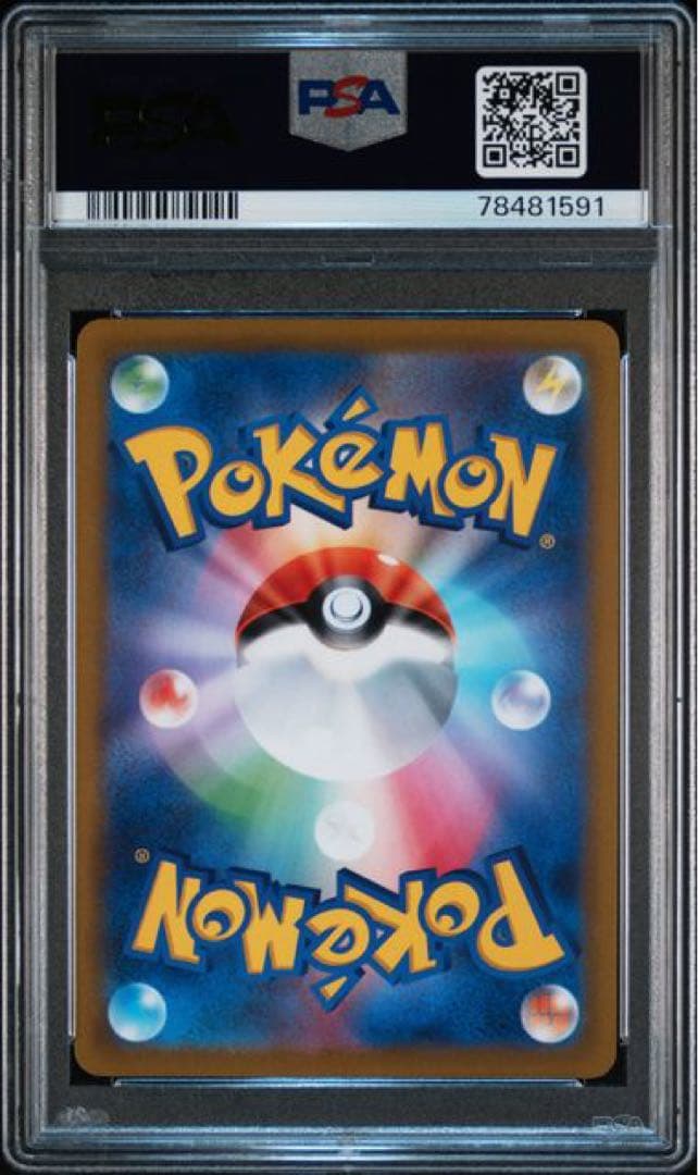 【PSA10】グレイシアVSTAR SAR [s12a 217/172]