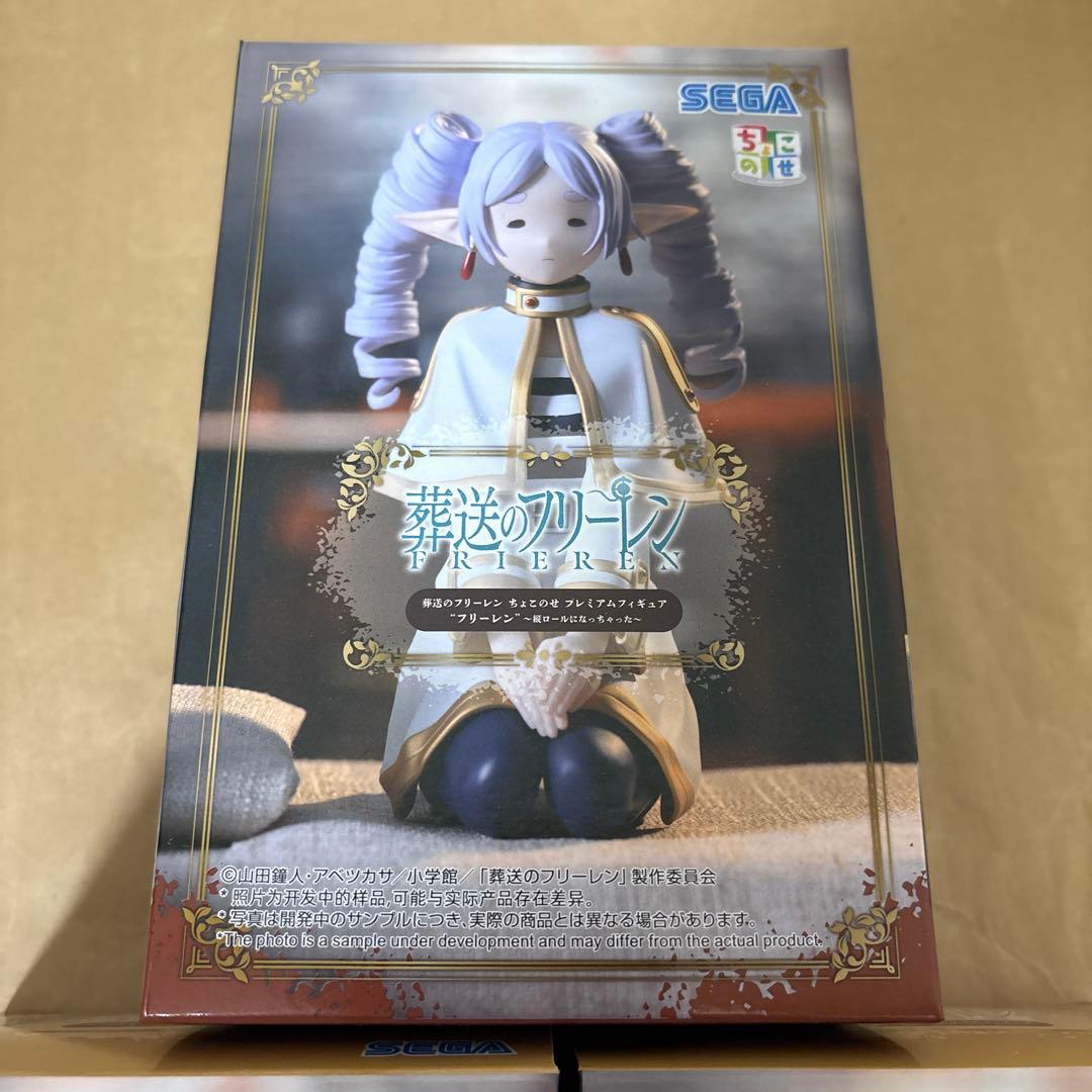 葬送のフリーレン ちょこのせ プレミアムフィギュア 縦ロールになっちゃった　3点