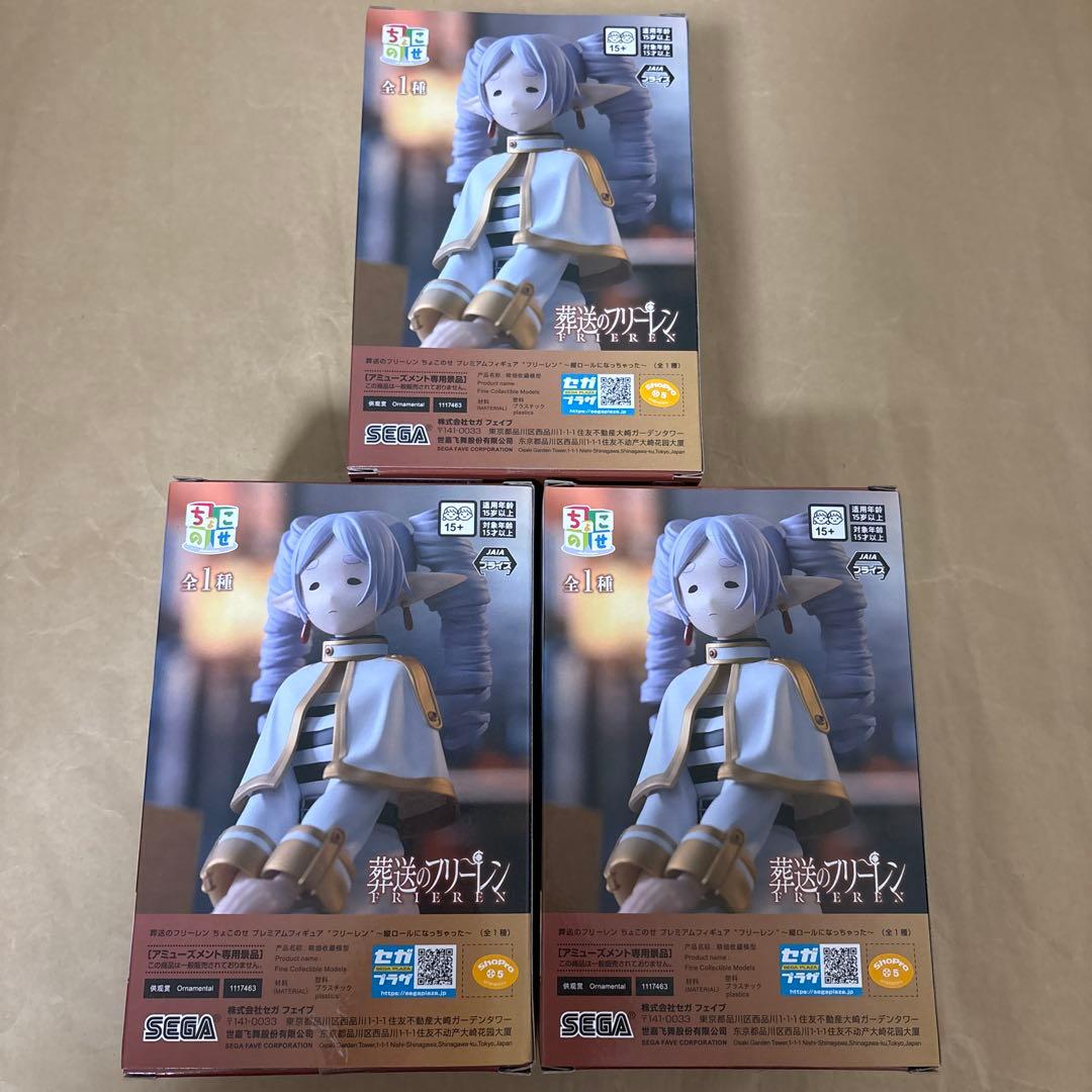 葬送のフリーレン ちょこのせ プレミアムフィギュア 縦ロールになっちゃった　3点