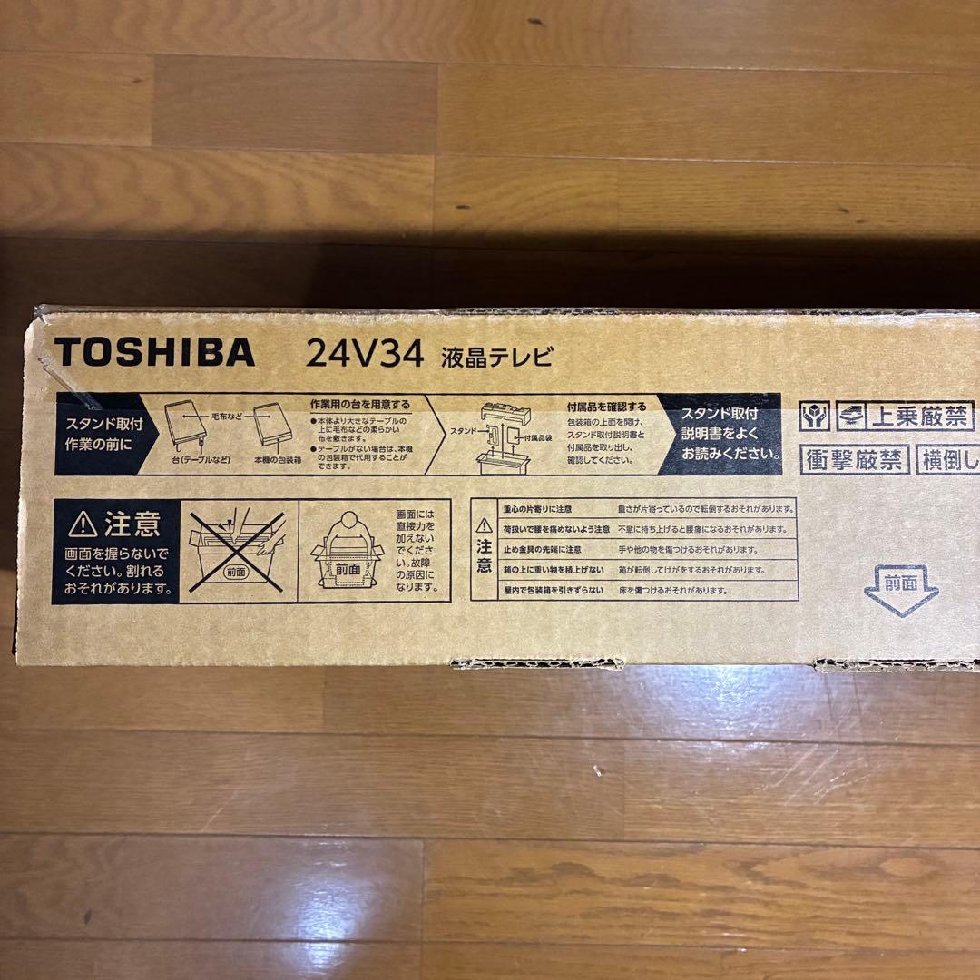 未使用 未開封 TOSHIBA REGZA 24型 24V34 レグザ 2024
