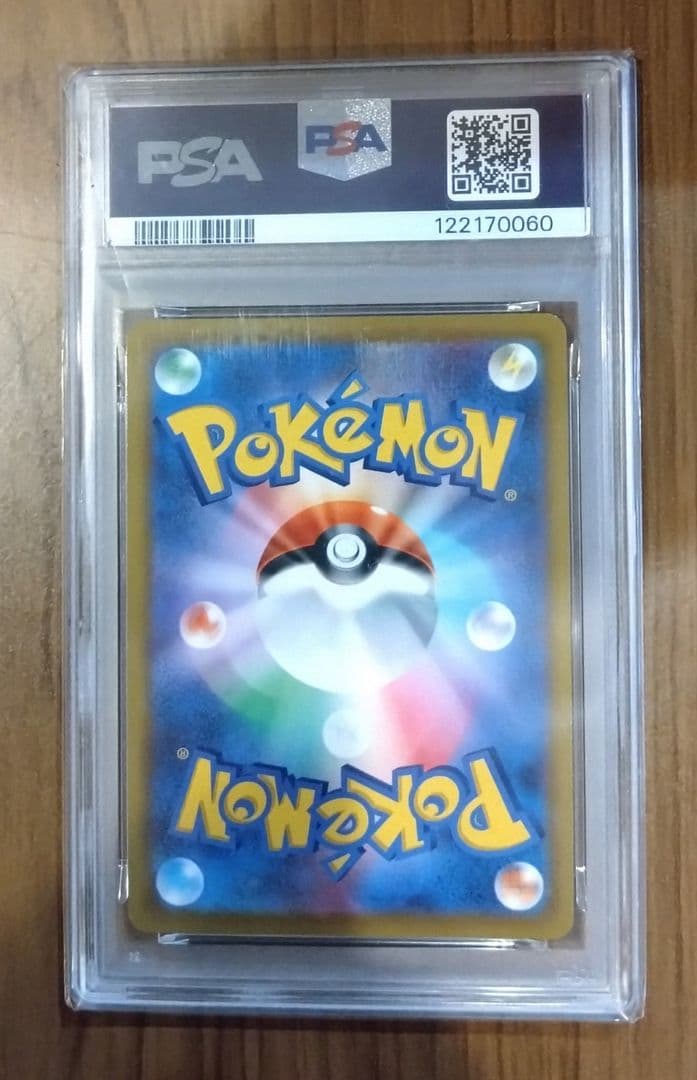 【PSA10：最安値】リザードンVSTAR HR(118/100) スターバース