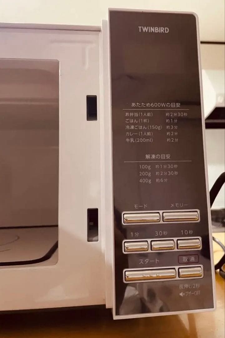 TWINBIRD フラット電子レンジ DR-D269