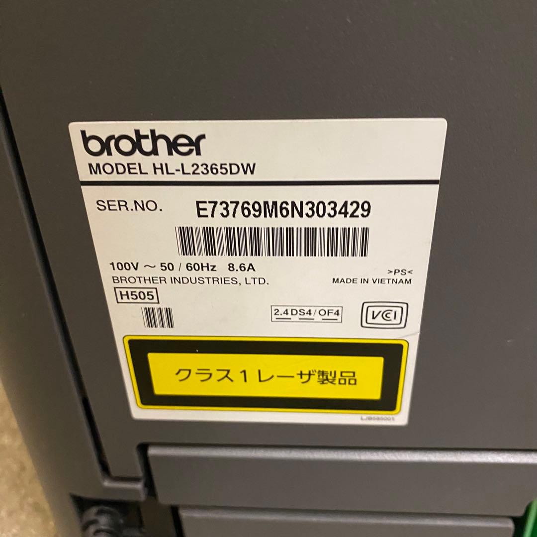 Brother HL-L2365DW モノクロレーザープリンター　美品