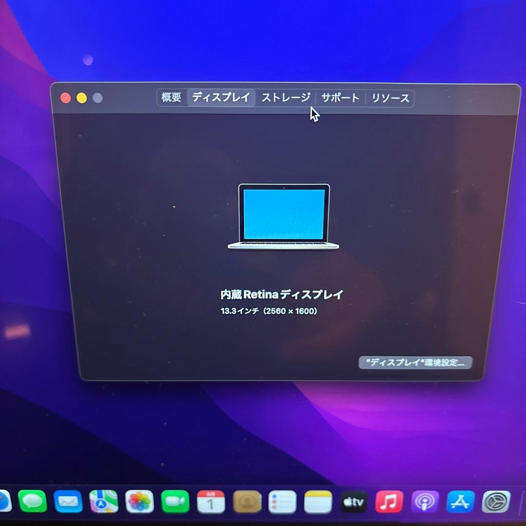 MacBookPro A1502 13インチ　ジャンクMagSafeアダプタ付き