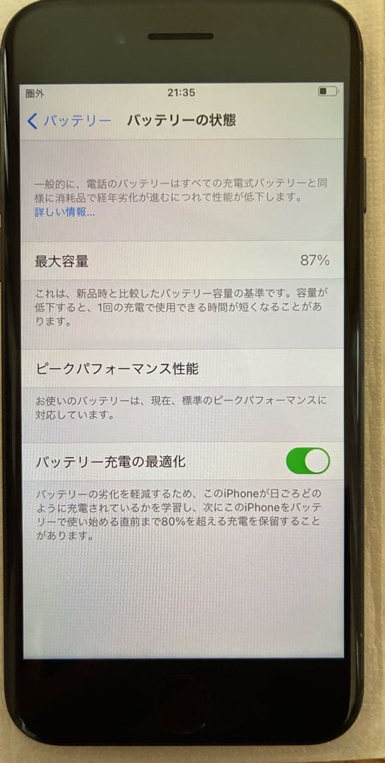 iPhone8 64GB スペースグレイ　画面割れなし　バッテリ87%