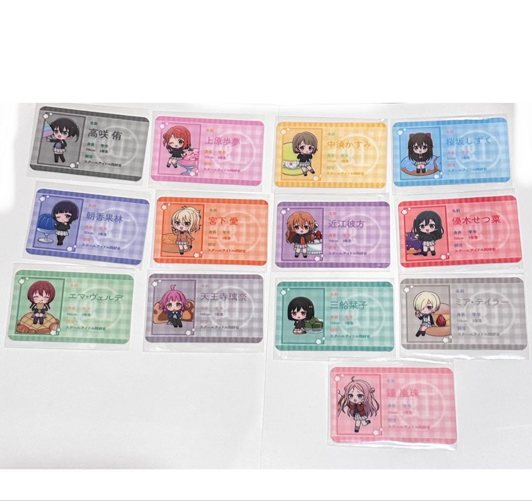 ラブライブ カラ鉄コラボ ドリンク特典コンプリートセット②