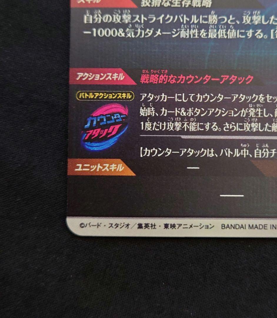 孫悟空GTゴールデンフリーザ SECGDR SDV9-SEC031 ダイバーズ