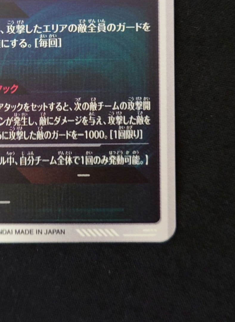 孫悟空GTゴールデンフリーザ SECGDR SDV9-SEC031 ダイバーズ