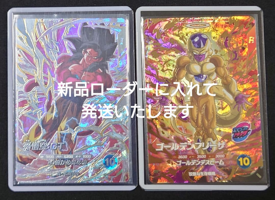 孫悟空GTゴールデンフリーザ SECGDR SDV9-SEC031 ダイバーズ