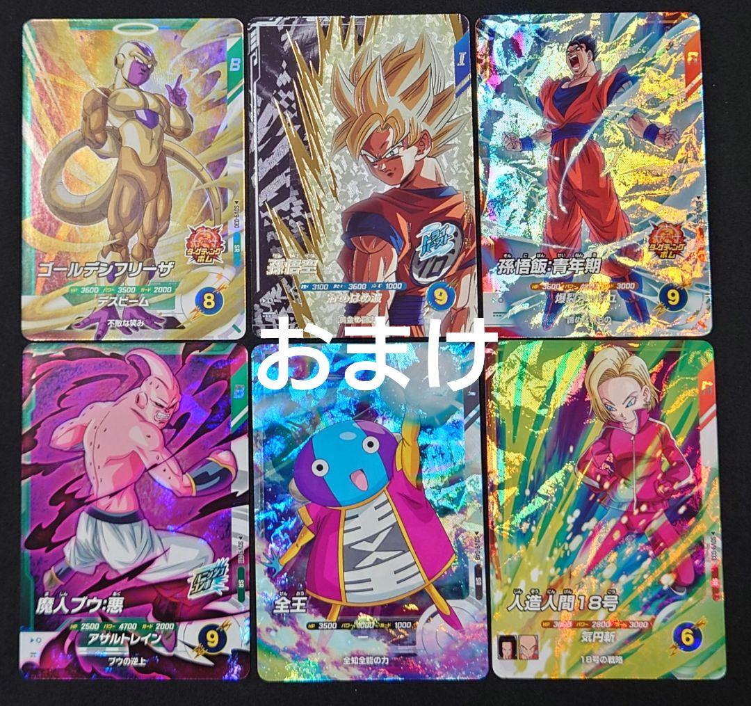 孫悟空GTゴールデンフリーザ SECGDR SDV9-SEC031 ダイバーズ