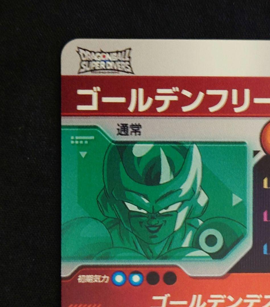 孫悟空GTゴールデンフリーザ SECGDR SDV9-SEC031 ダイバーズ