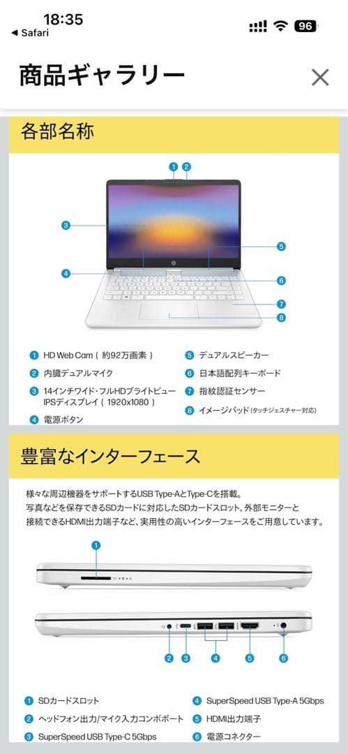 ◆HP◆軽量ノート◆14s-dq5000◆美品◆16GB◆512GB◆