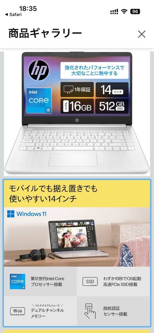 ◆HP◆軽量ノート◆14s-dq5000◆美品◆16GB◆512GB◆