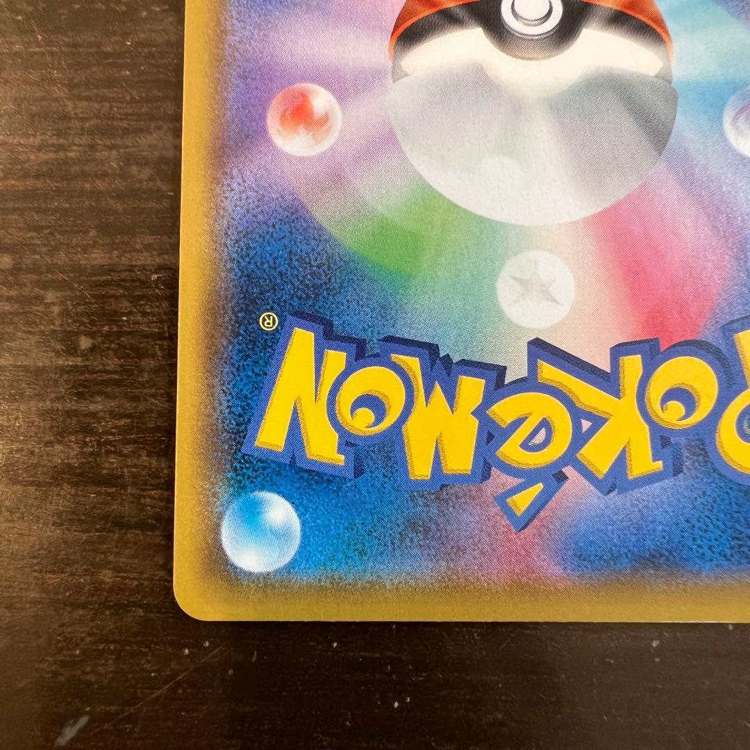 ポケモンカード ピカチュウ 054/049 CHR SM11b