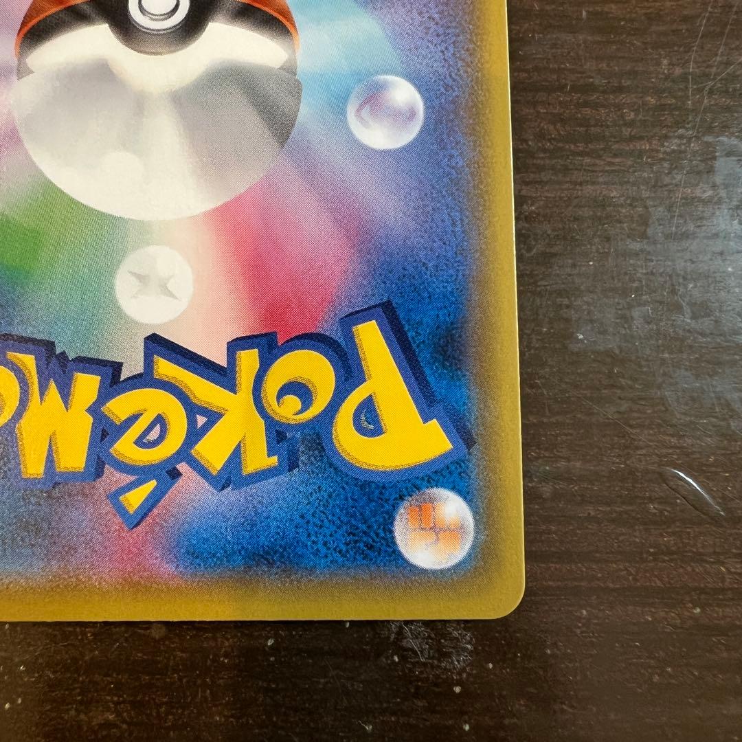 ポケモンカード ピカチュウ 054/049 CHR SM11b