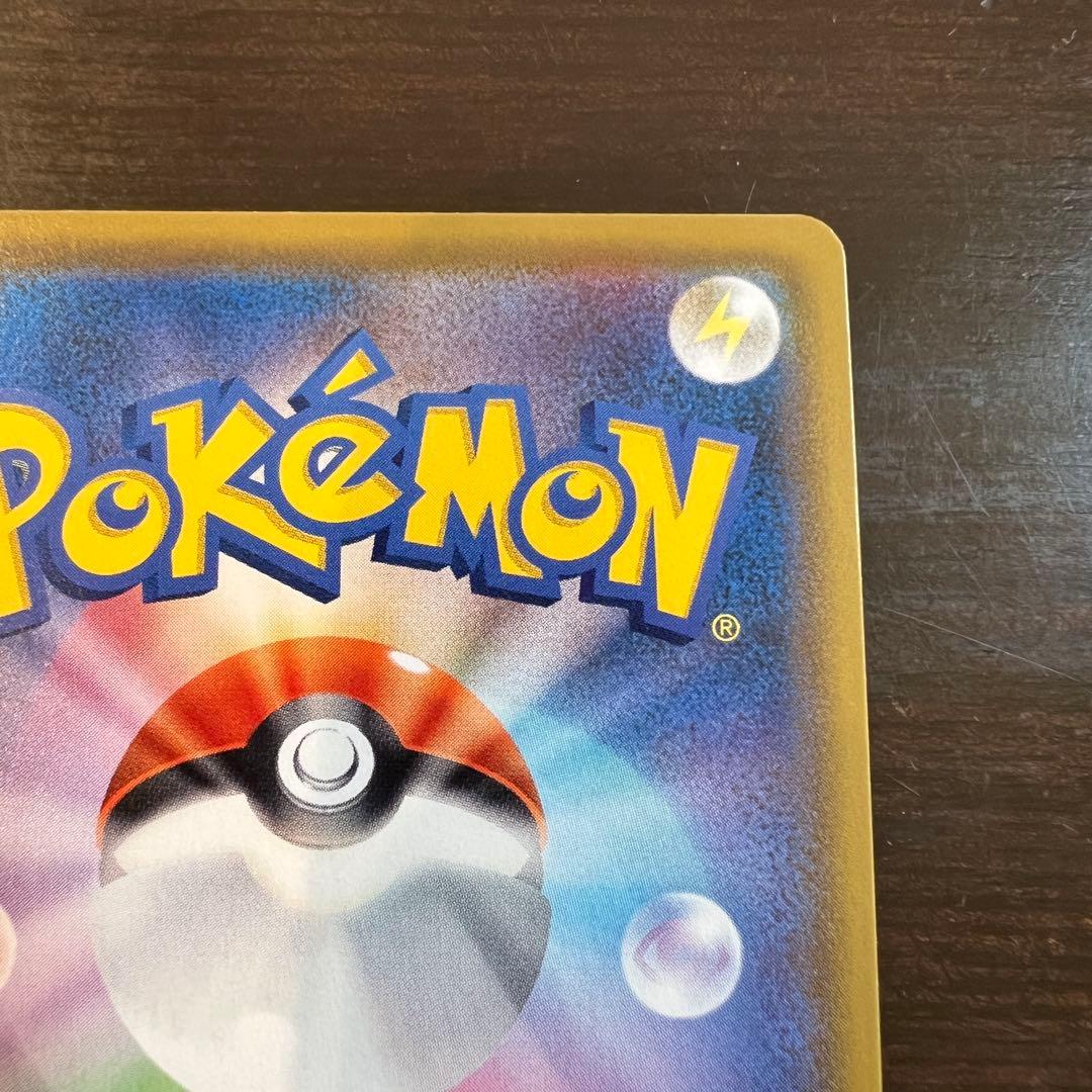 ポケモンカード ピカチュウ 054/049 CHR SM11b