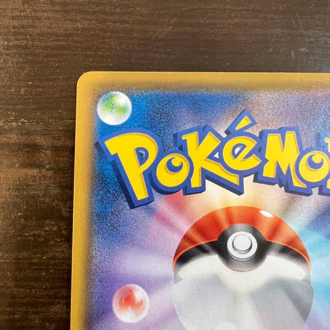 ポケモンカード ピカチュウ 054/049 CHR SM11b