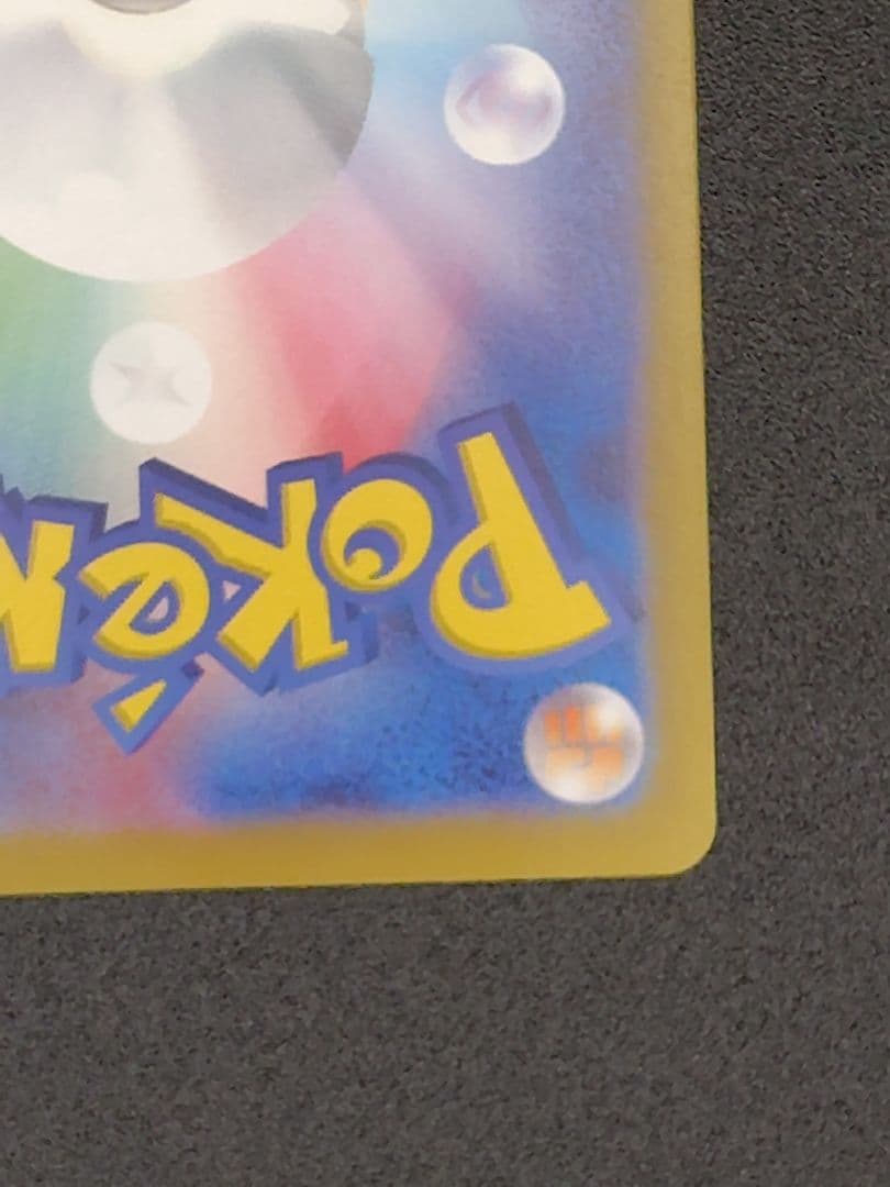 【極美品】ミュウex SAR SV2a ポケモンカード151 205/165