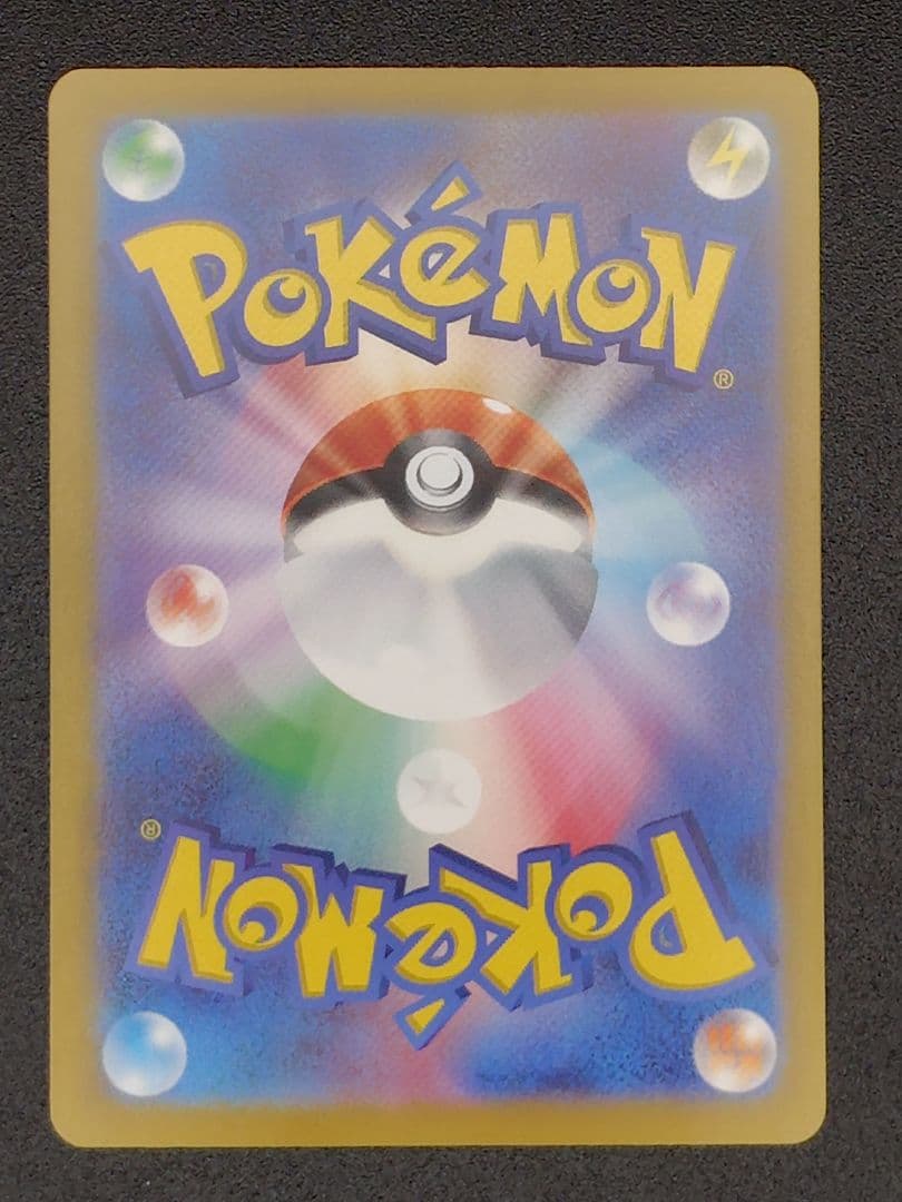 【極美品】ミュウex SAR SV2a ポケモンカード151 205/165