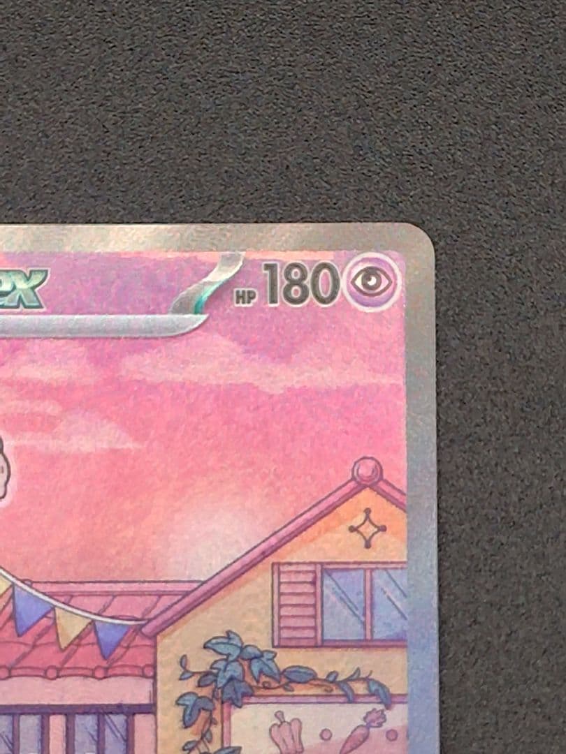 【極美品】ミュウex SAR SV2a ポケモンカード151 205/165