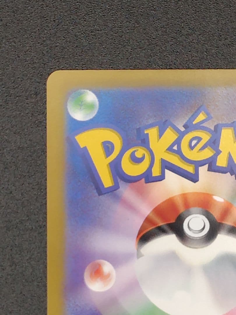 【極美品】ミュウex SAR SV2a ポケモンカード151 205/165