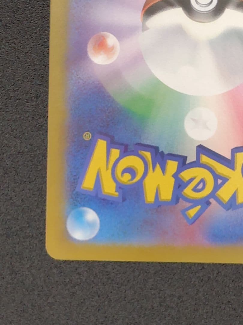 【極美品】ミュウex SAR SV2a ポケモンカード151 205/165