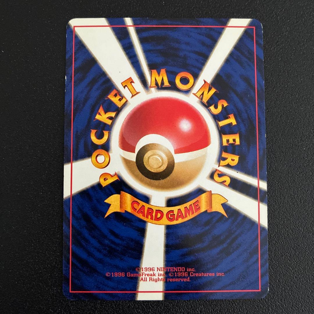 ブースター ★ 第2弾拡張パック ポケモンジャングル 旧裏 美品