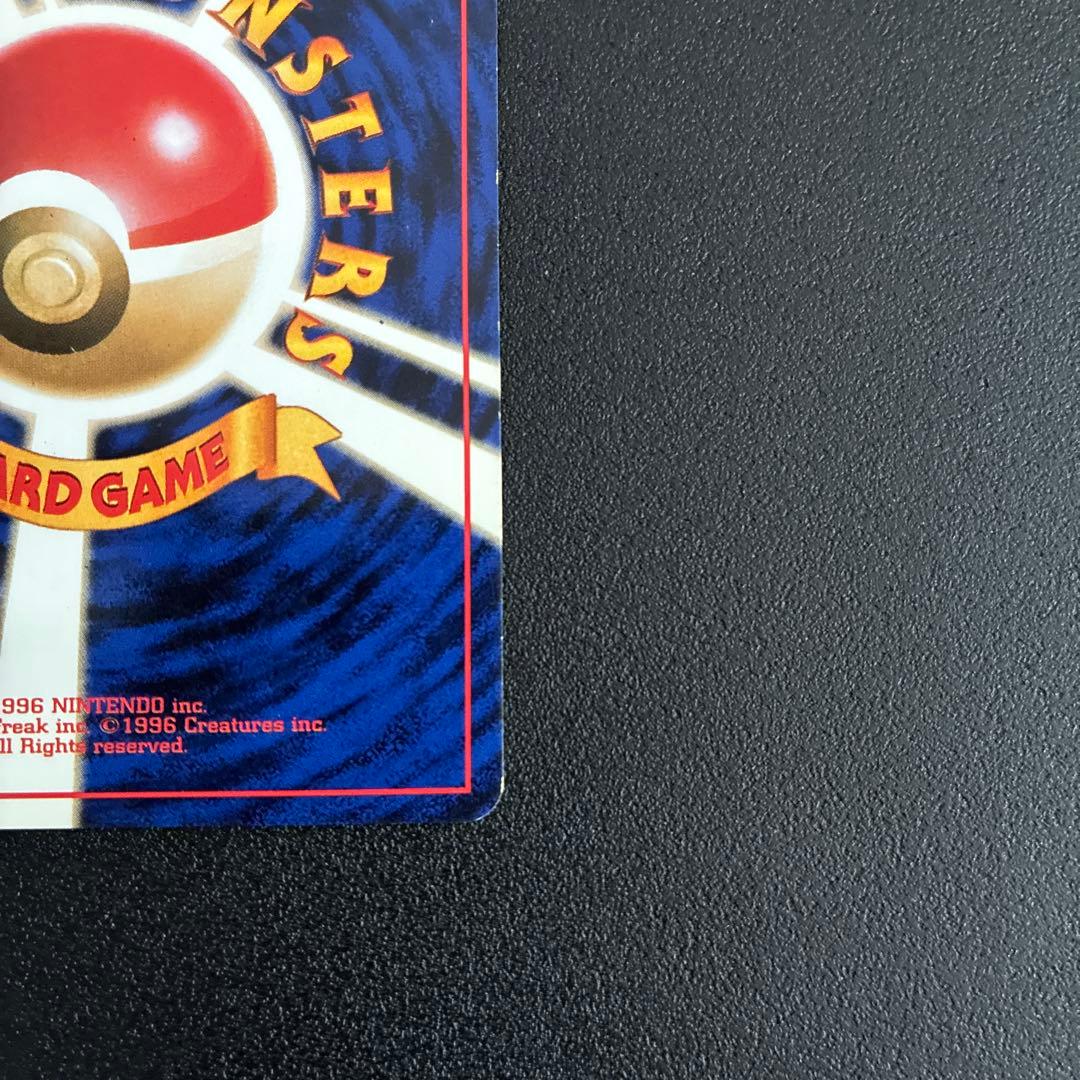 ブースター ★ 第2弾拡張パック ポケモンジャングル 旧裏 美品