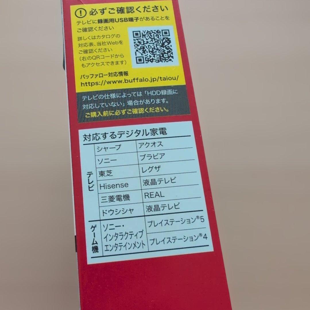 【未開封】バッファロースティックSSD1TB SSD-PUT1.0U3-BKA